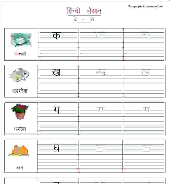 ukg hindi worksheets pdf free download happyhouseofag