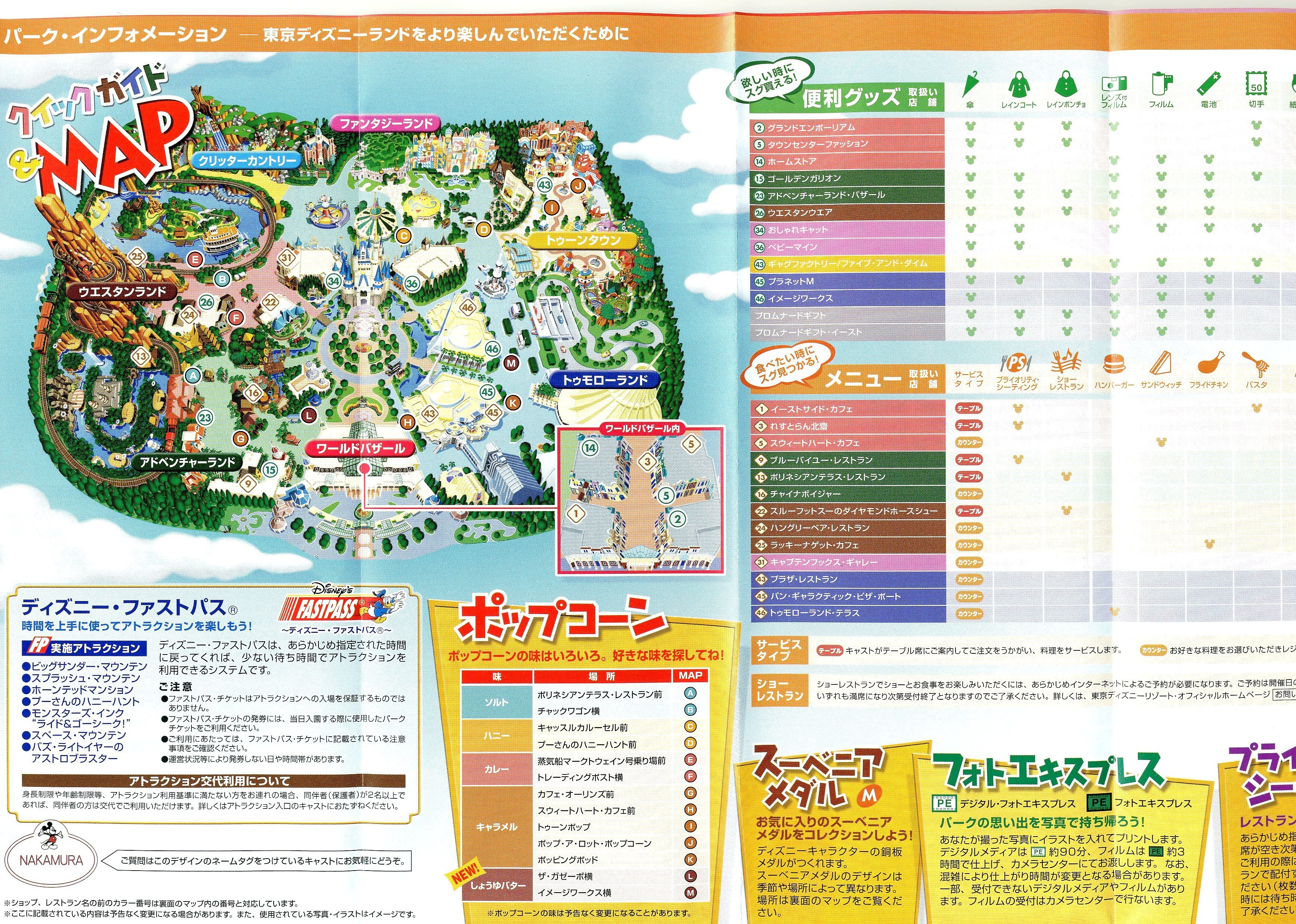 50 ディズニー メダル 場所 すべてのイラスト画像