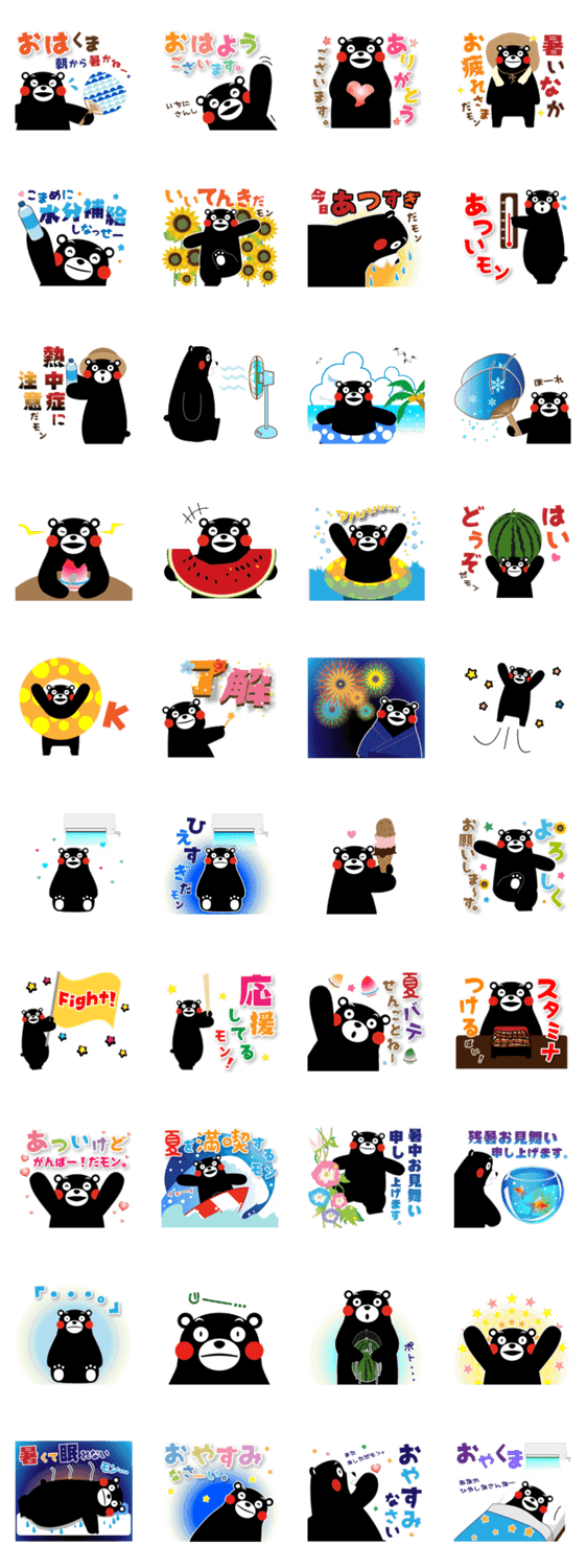 ユニーク壁紙 夏 くま モン すべての美しい花の画像