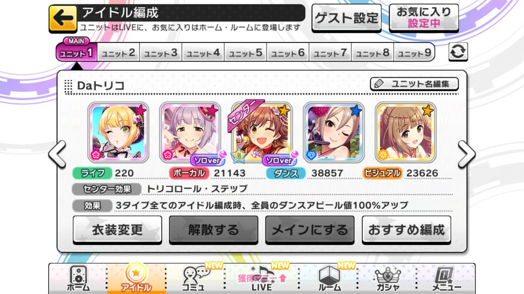 最高のマインクラフト 75 デレステ 放置編成 乙倉