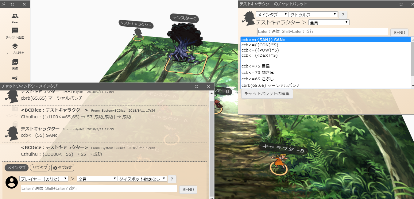 0以上 どどんとふ チャットパレット クトゥルフ ベストコレクション漫画 アニメ