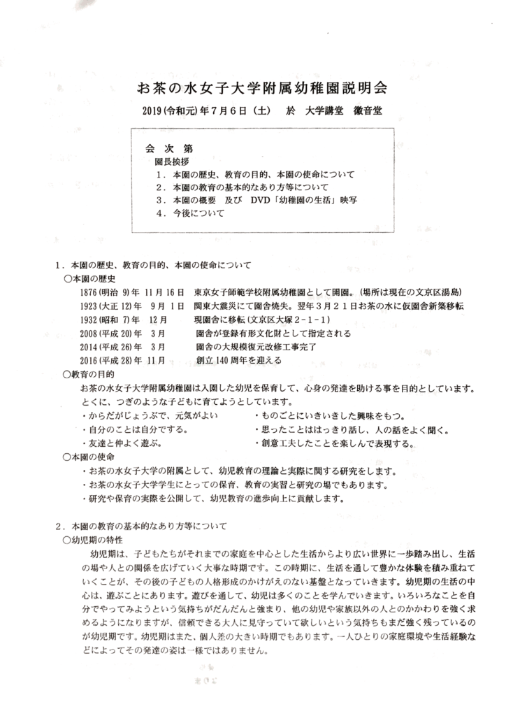 ファッショントレンド 75 お茶の水 女子 大学 倍率