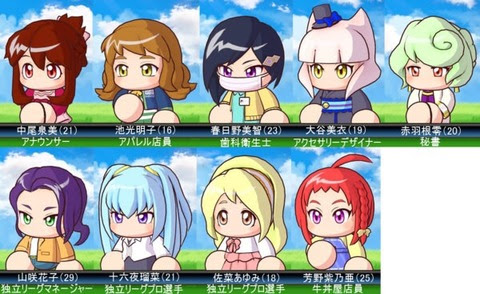 最良かつ最も包括的な パワプロ マイライフ 彼女 トップイラスト