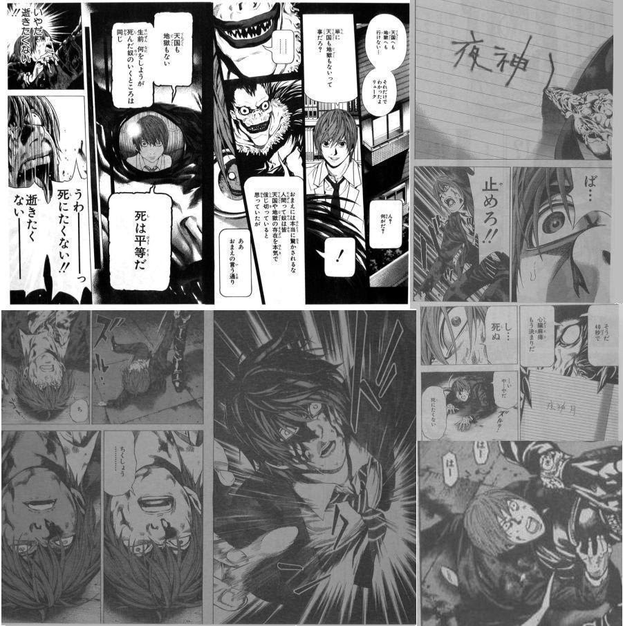 デスノート 最終 回 漫画 世界漫画の物語