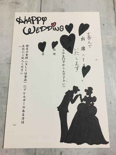 これまでで最高の招待状 返信 イラスト 縦書き イラスト画像