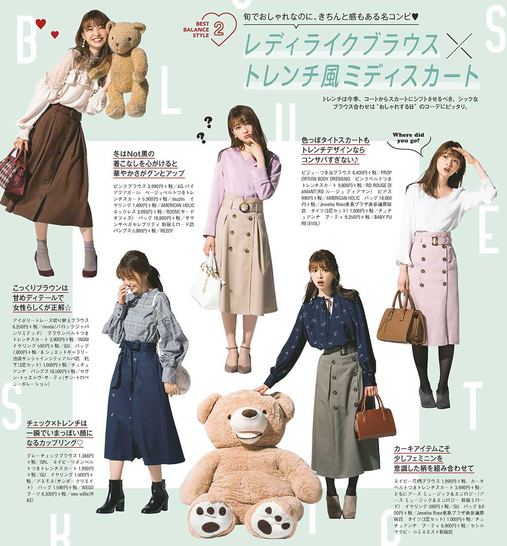最高の高校生 冬 コーデ デート 人気のファッションスタイル