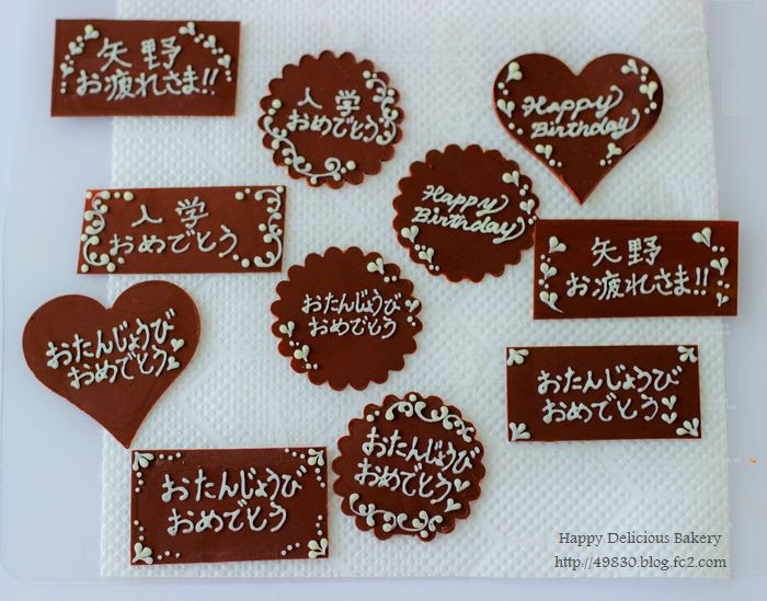 チョコプレート 文字 Letternays