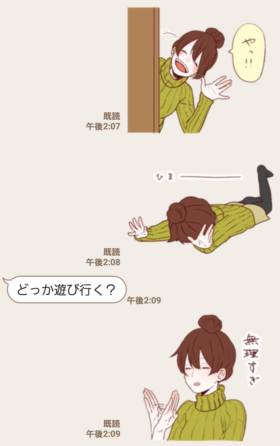 最新 ほのぼの ログ アニメ 動画 最高のアニメ画像