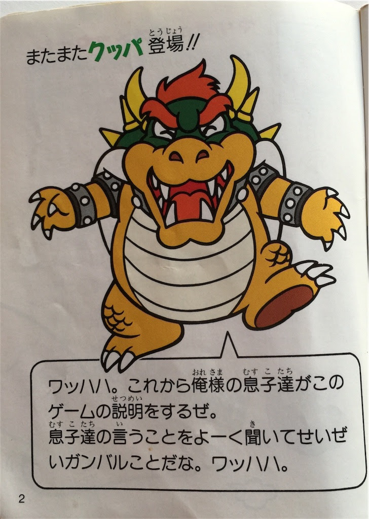 最高クッパ マリオ イラスト 簡単 ディズニー帝国