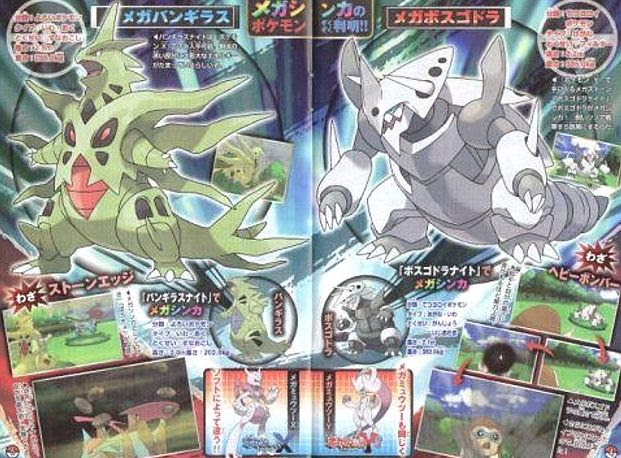 100 ポケモン オメガルビー バンギラス 100 で最高の画像