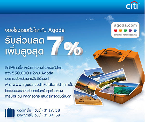 44 KRUNGSRI CREDIT CARD PROMOTION AGODA, CREDIT KRUNGSRI AGODA CARD PROMOTION - Promo CC