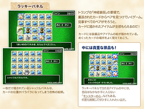 最も気に入った 3ds ドラクエ 7 カジノ 人気のある画像を投稿する