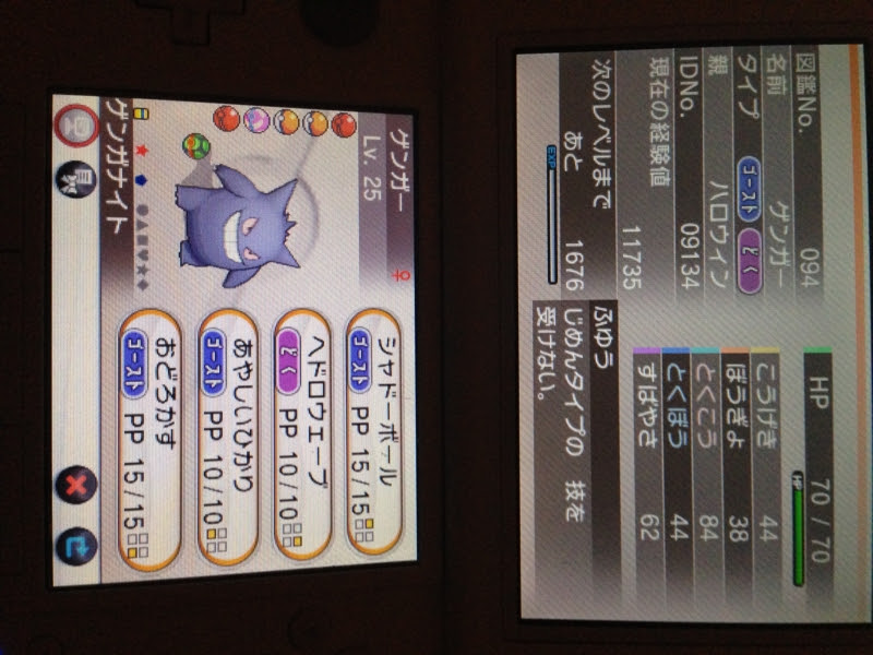 ポケモン ムウマージ 育成論 2877 ポケモン ダイパ ムウマージ 育成論