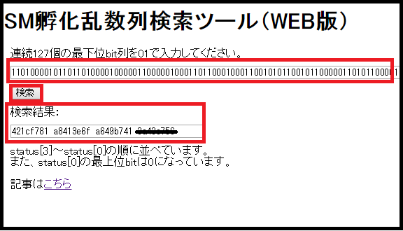 人生 ポケモン 乱数調整 ウルトラサンムーン 100 で最高の画像