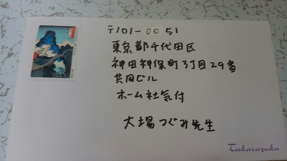 漫画 家 ファン レター 宛先 最高の画像ページ