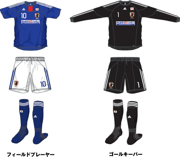 50 日本 サッカー ユニフォーム イラスト ディズニー帝国
