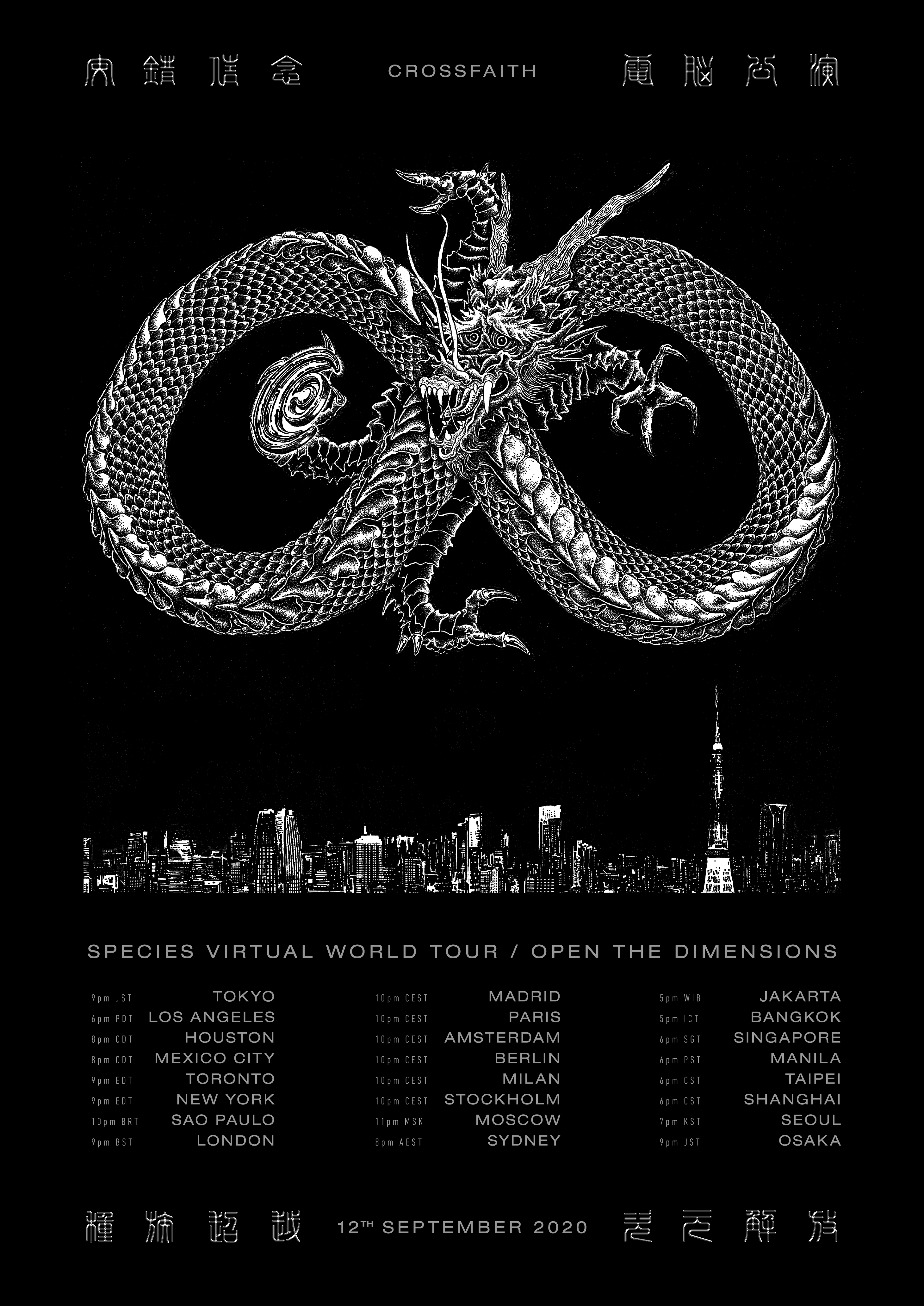 Crossfaith 壁紙 Crossfaith ロゴ 壁紙