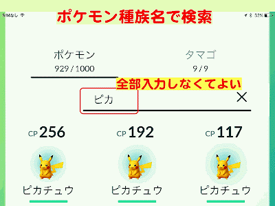 √99以上 ポケモンgo ニックネーム 文字数 338398-ポケモンgo トレーナー ニックネーム 文字数