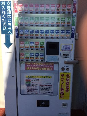 コンド ム 自動 販売 機 場所