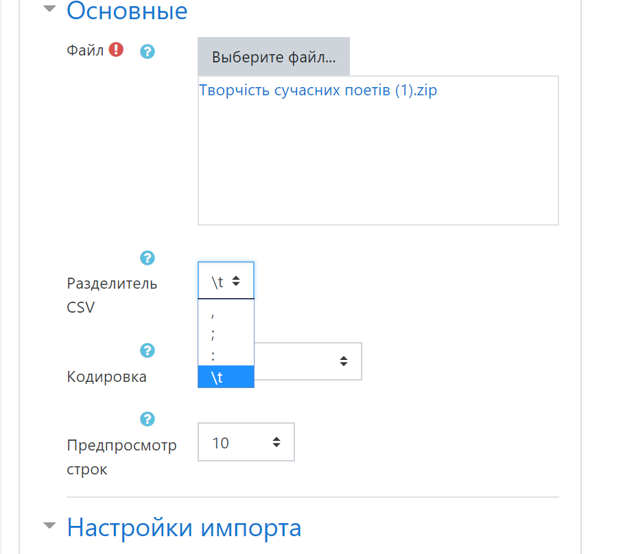 Ispring suite 10 is an impressive application that allows users to create online courses during various events and recording. Moodle In English Import Ispring Into Moodle