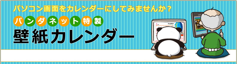 壁紙 カレンダー 16 Kabekinjoss