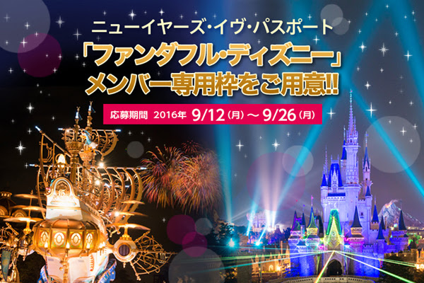 75 年越し ディズニー 16 ディズニー画像