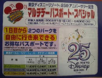 綺麗なディズニー 2 デイ パスポート ホテル ディズニー画像のすべて