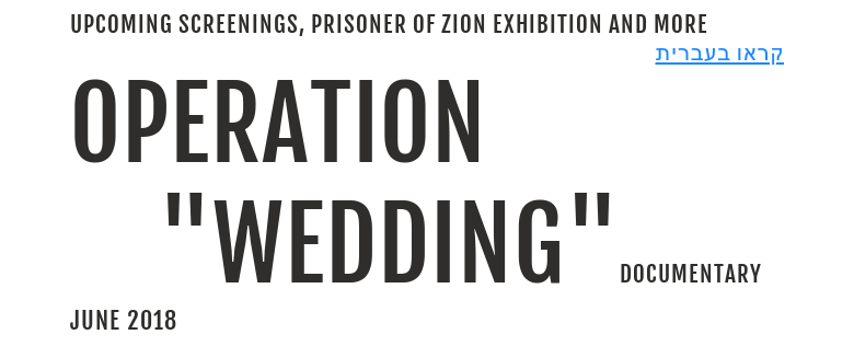 upcoming screenings, prisoner of zion exhibition and more קראו בעבריתOperation "Wedding"documenta...