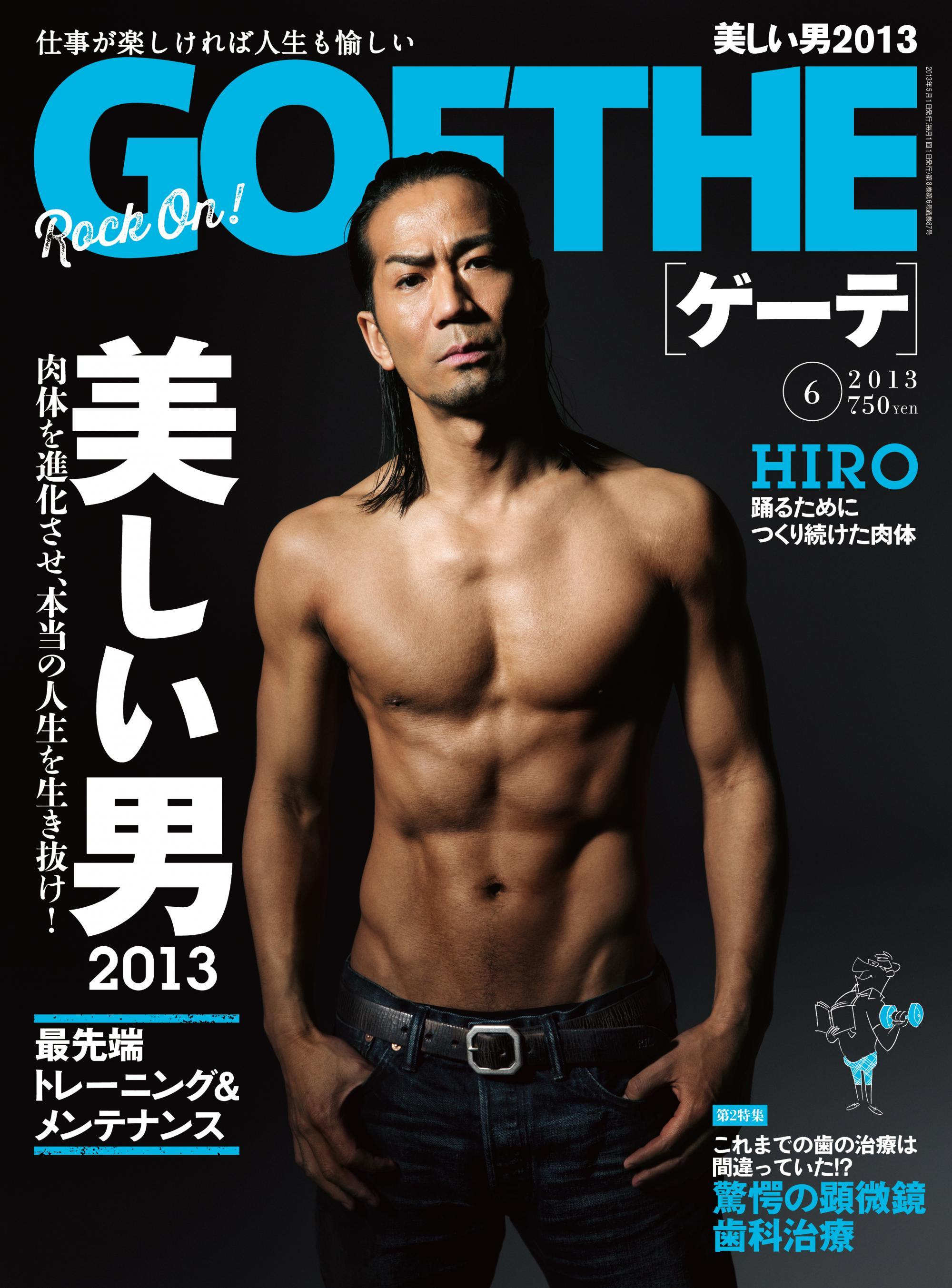 おしゃれな Exile Naoto 腹筋 ガルカヨメ