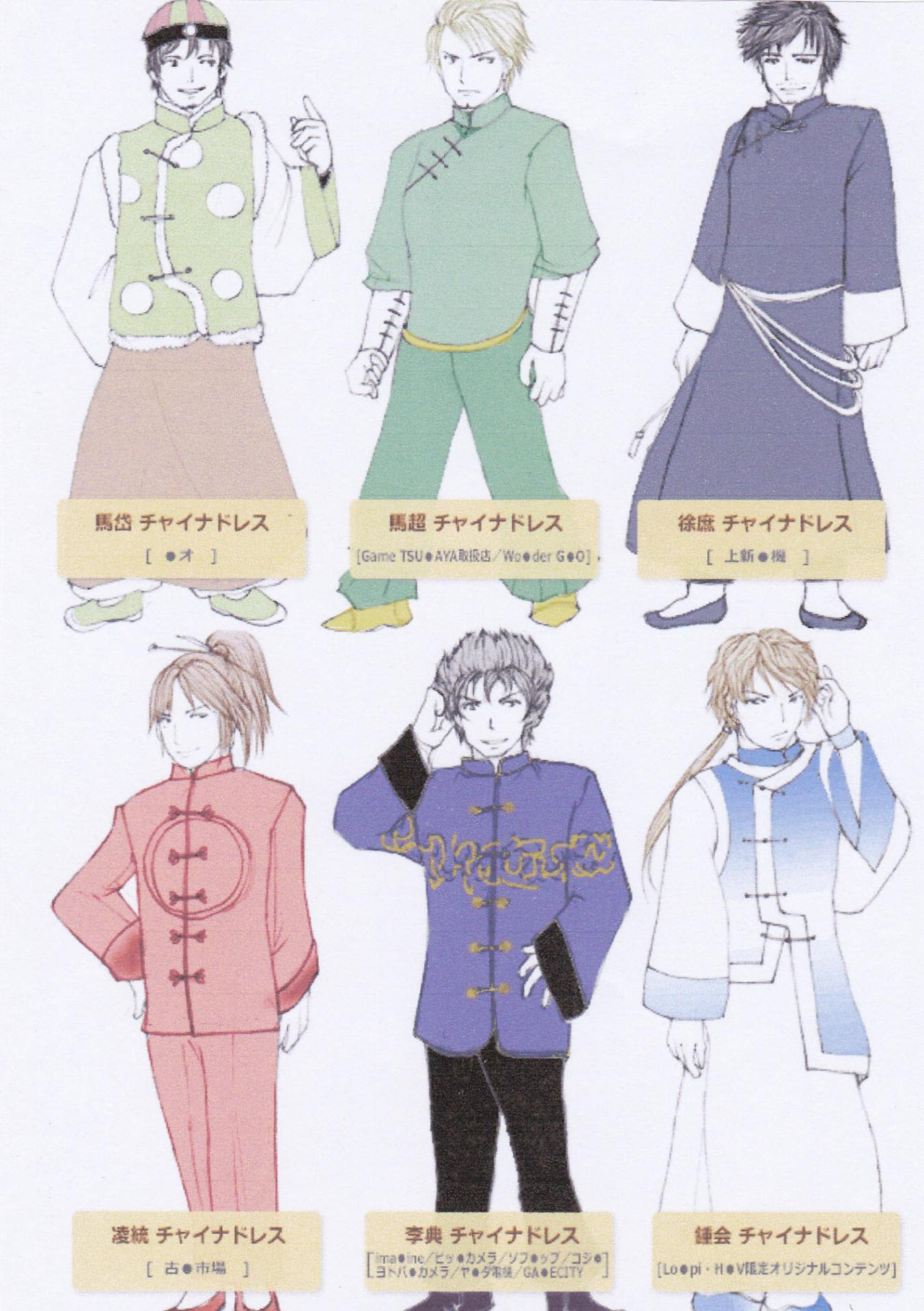 70以上 かっこいい チャイナ 服 デザイン イラスト