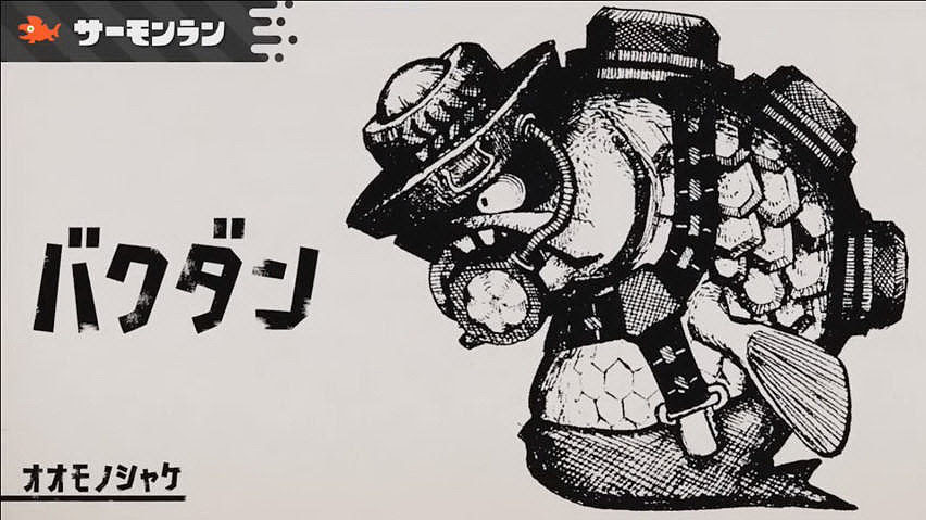 選択した画像 サーモンラン タワー イラスト 1396