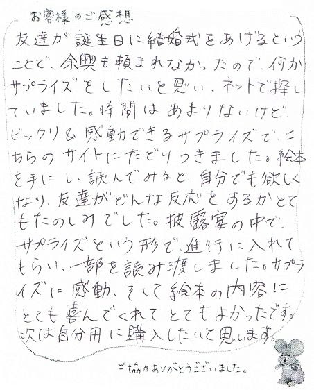 友達 メッセージ 感動 英語