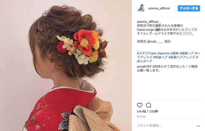 成人式 髪型 編み込み 黒髪 の最高のコレクション 人気のヘアスタイル