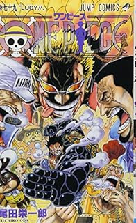 ワンピース 漫画 全巻 ダウンロード