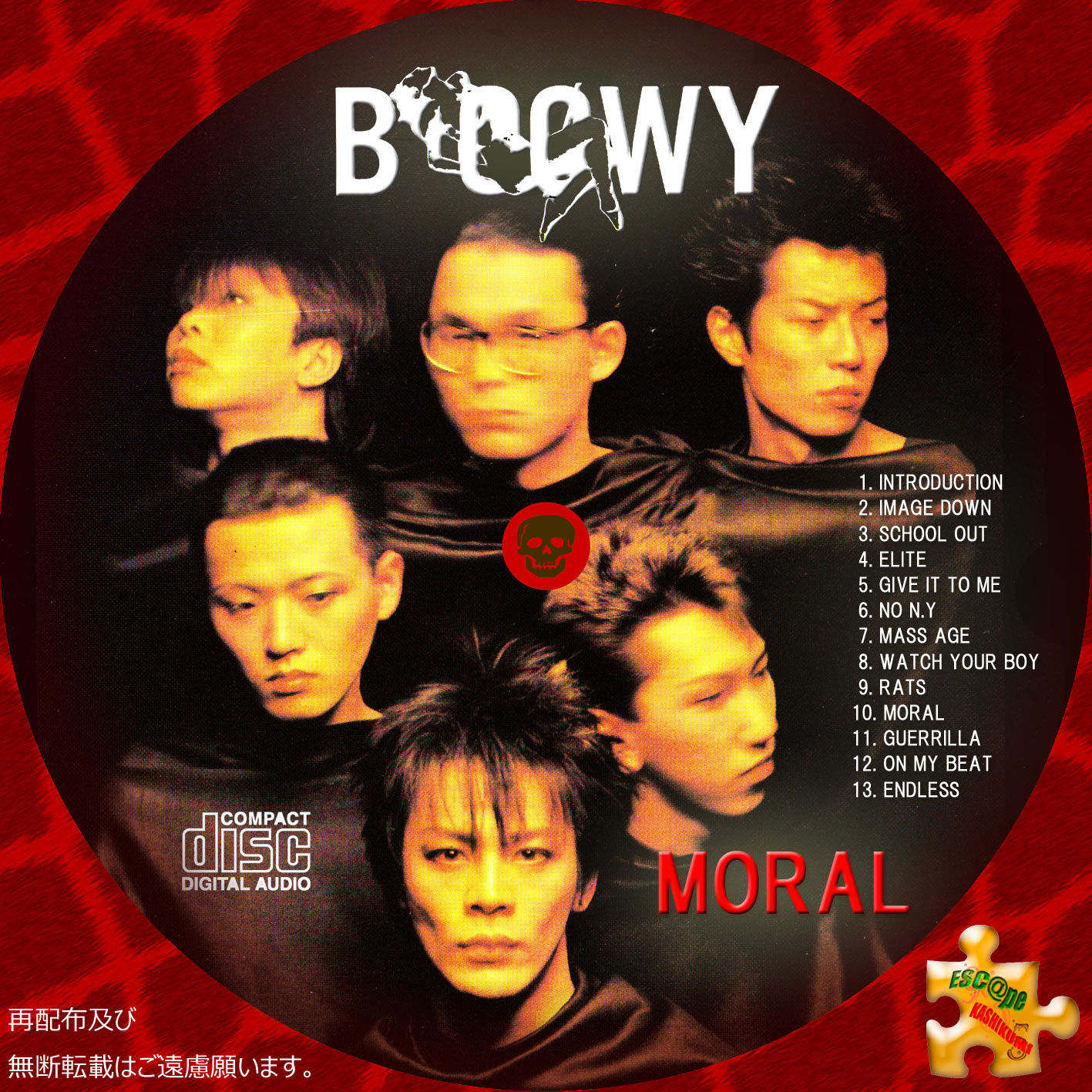 新しい Boowy Moral ざたなもめ