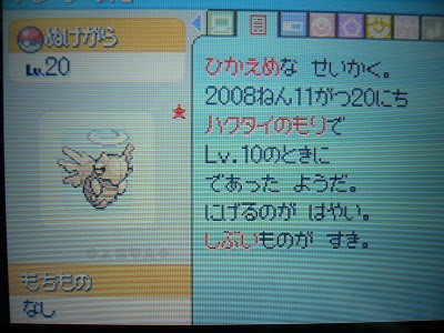 70以上 ポケモン オメガ ルビー ヌケニン ポケモン オメガ ルビー ヌケニン 最強