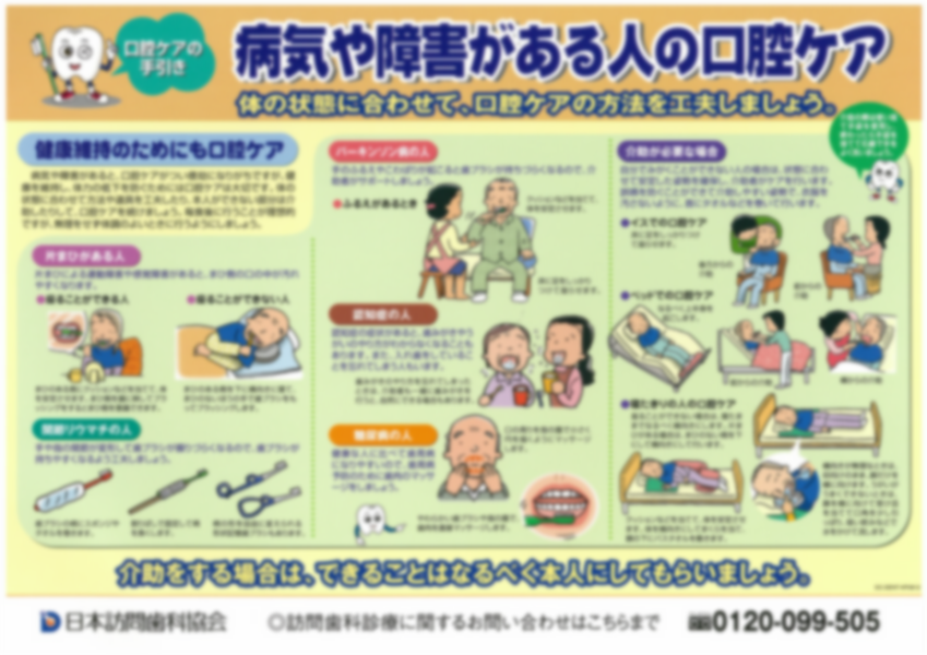 75 歯磨き 口腔 ケア 手順 イラスト 全イラスト集