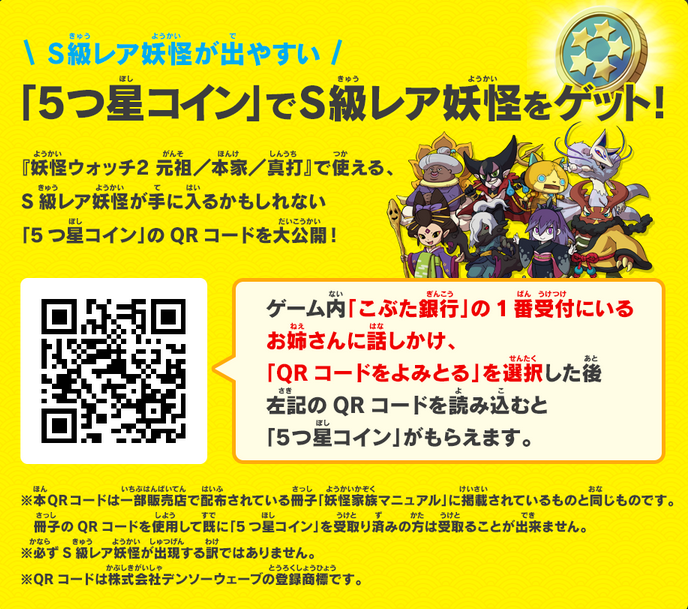 新鮮なイラスト無料 フレッシュ 妖怪 ウォッチ Qr コード 一覧 画像