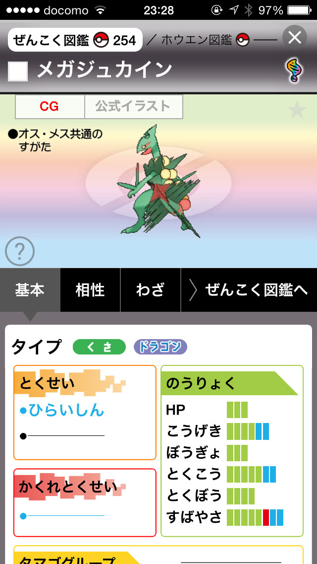 オメガ ルビー おすすめ ポケモン 世界漫画の物語