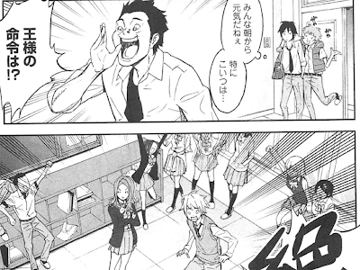 [最も共有された！ √] 王様 ゲーム 結末 漫画 249344