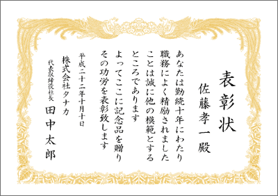 Japan Image 賞状 テンプレート 無料
