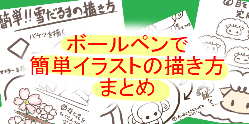 最も選択された 色鉛筆 桜の 木 イラスト 簡単 手書き