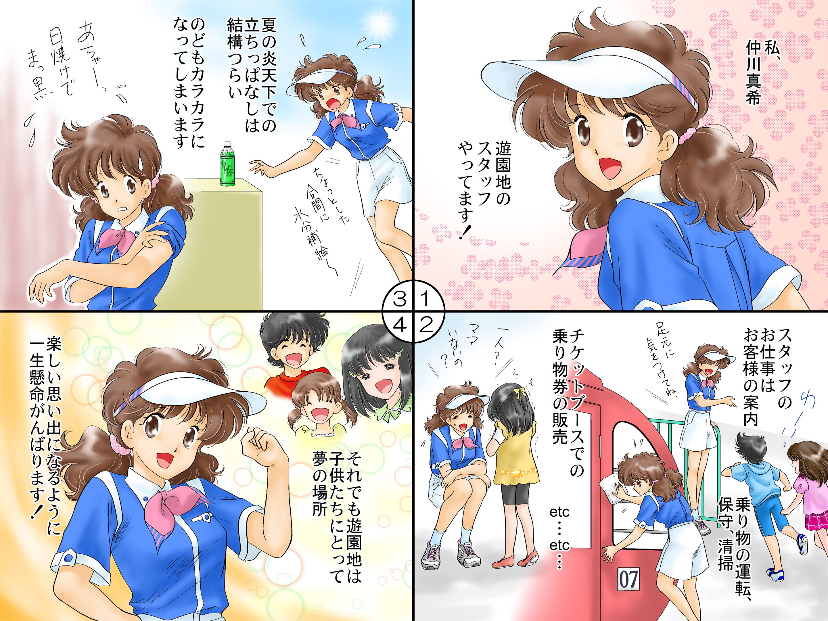 70以上 遊園地 イラスト 人 遊園地 イラスト 人