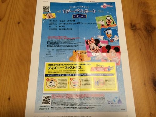 ディズニー画像ランド ベスト50 ディズニー Eチケット 印刷