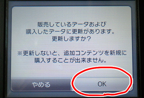 3ds テーマ 東方 ダウンロード 番号