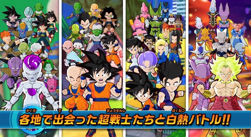 500以上のトップ画像をダウンロード 最も検索された ドラゴンボール フュージョンズ 予約