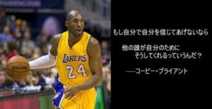 これまでで最高のレブロンジェームズ 名言 インスピレーションを与える名言
