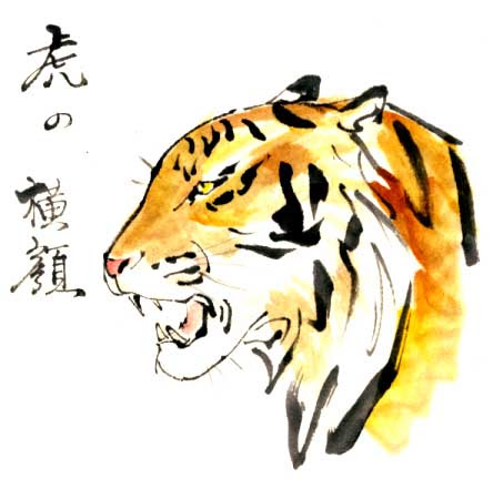 ユニーク虎 イラスト 書き方 アニメ画像