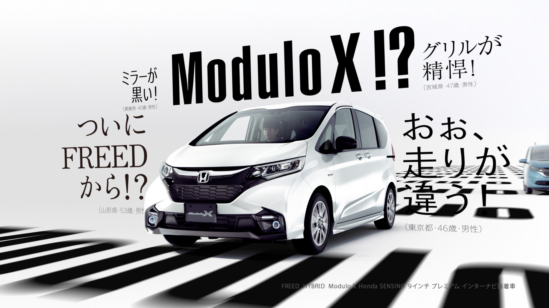 車 フリード Cm Kuruma