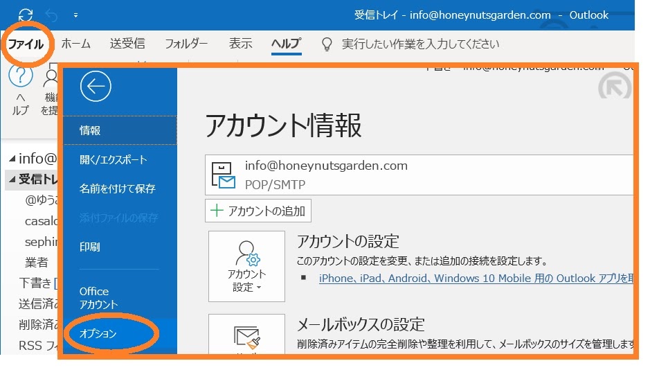 Android Outlook テキストでメールを作成